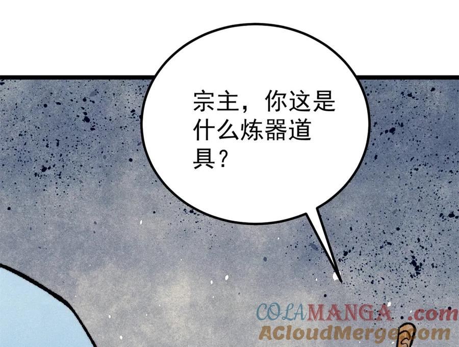 《万古最强宗》314 神改·机械武装翼 第73页