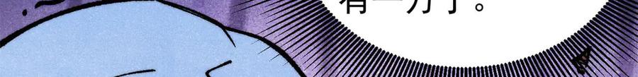 《万古最强宗》314 神改·机械武装翼 第49页