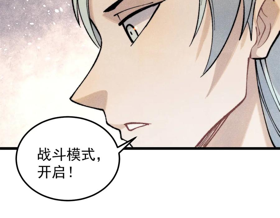 《万古最强宗》314 神改·机械武装翼 第62页