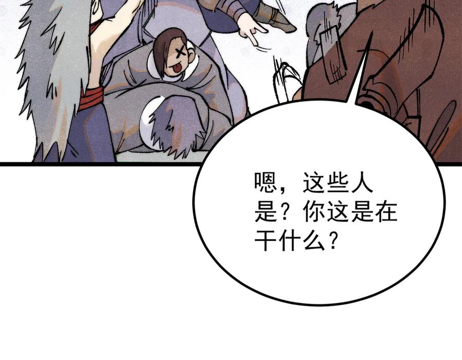 《万古最强宗》314 神改·机械武装翼 第123页