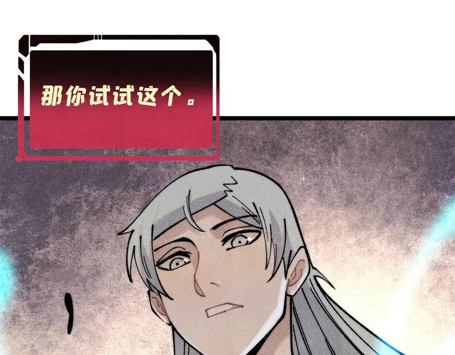 《万古最强宗》314 神改·机械武装翼 第56页