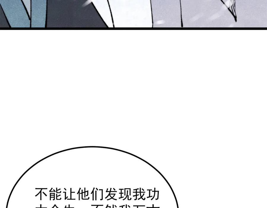 《万古最强宗》314 神改·机械武装翼 第22页