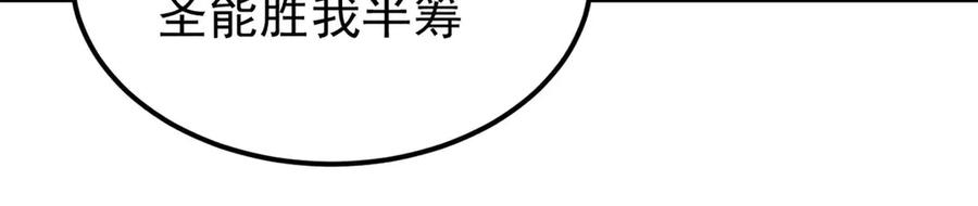《万古最强宗》314 神改·机械武装翼 第119页