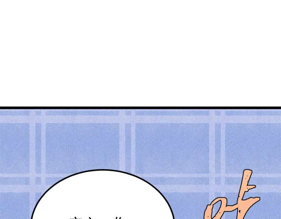 《万古最强宗》314 神改·机械武装翼 第120页