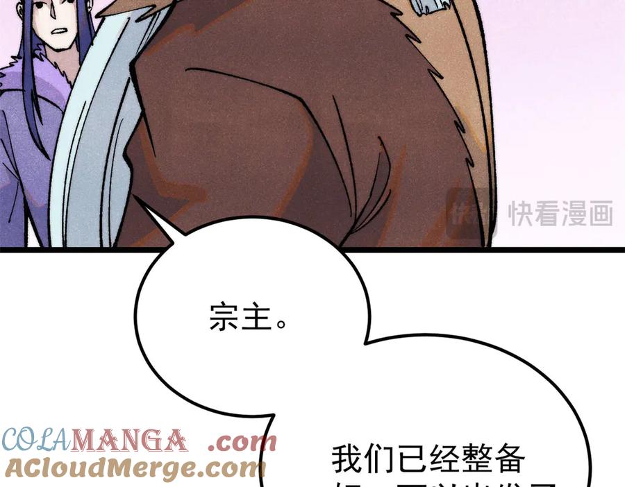 《万古最强宗》314 神改·机械武装翼 第25页
