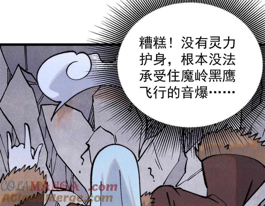 《万古最强宗》314 神改·机械武装翼 第45页