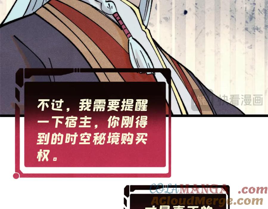 《万古最强宗》314 神改·机械武装翼 第161页