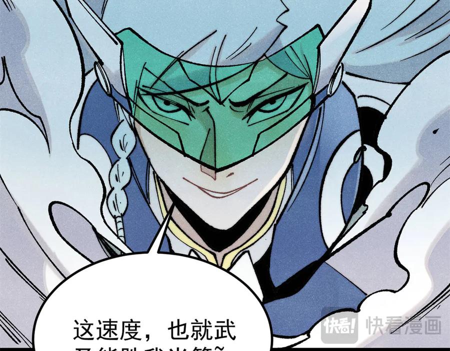 《万古最强宗》314 神改·机械武装翼 第118页