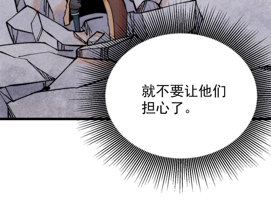 《万古最强宗》314 神改·机械武装翼 第54页