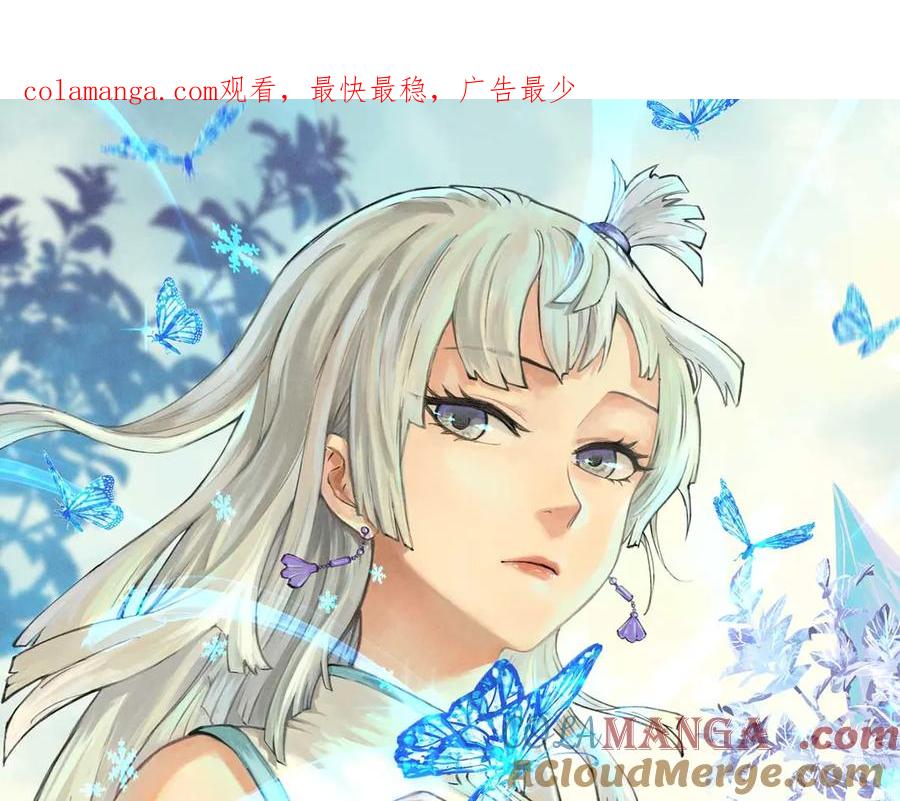 《万古最强宗》314 神改·机械武装翼 第1页