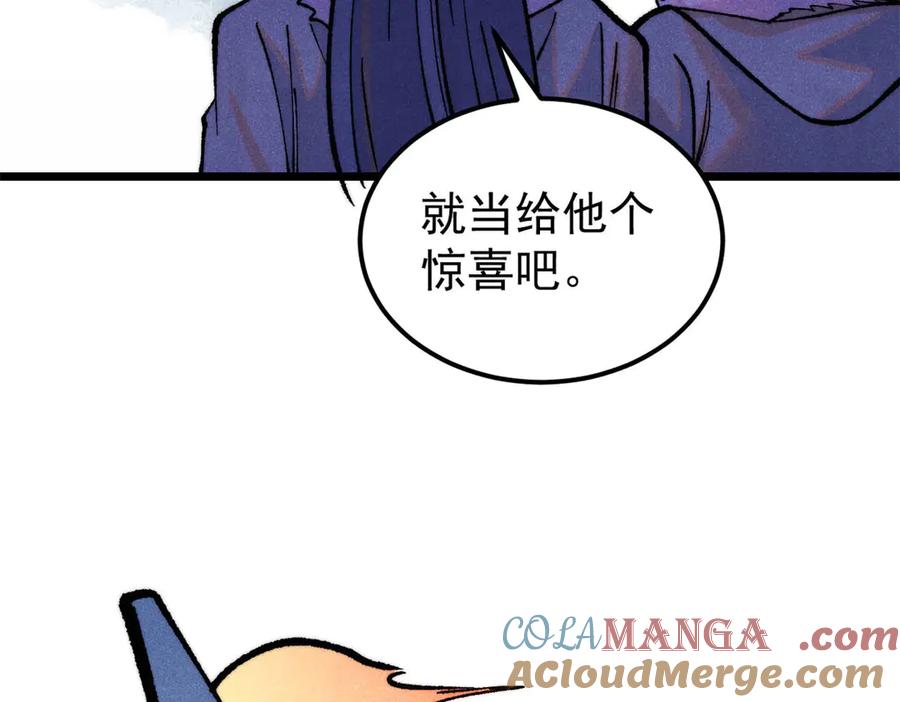 《万古最强宗》314 神改·机械武装翼 第97页