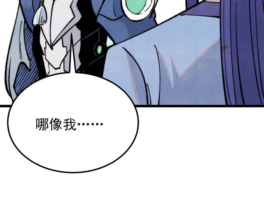 《万古最强宗》314 神改·机械武装翼 第80页
