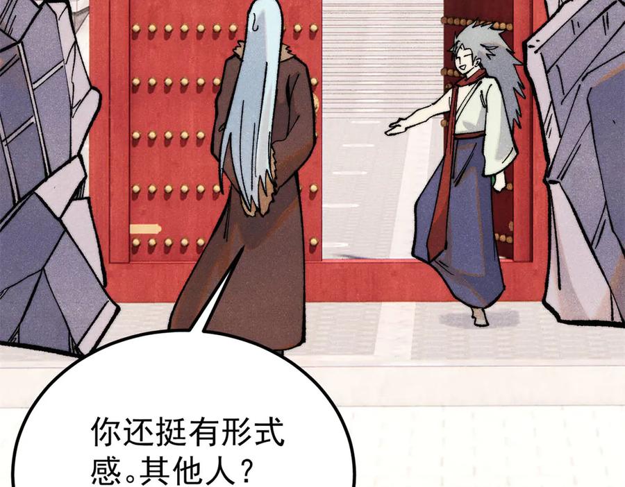 《万古最强宗》314 神改·机械武装翼 第130页