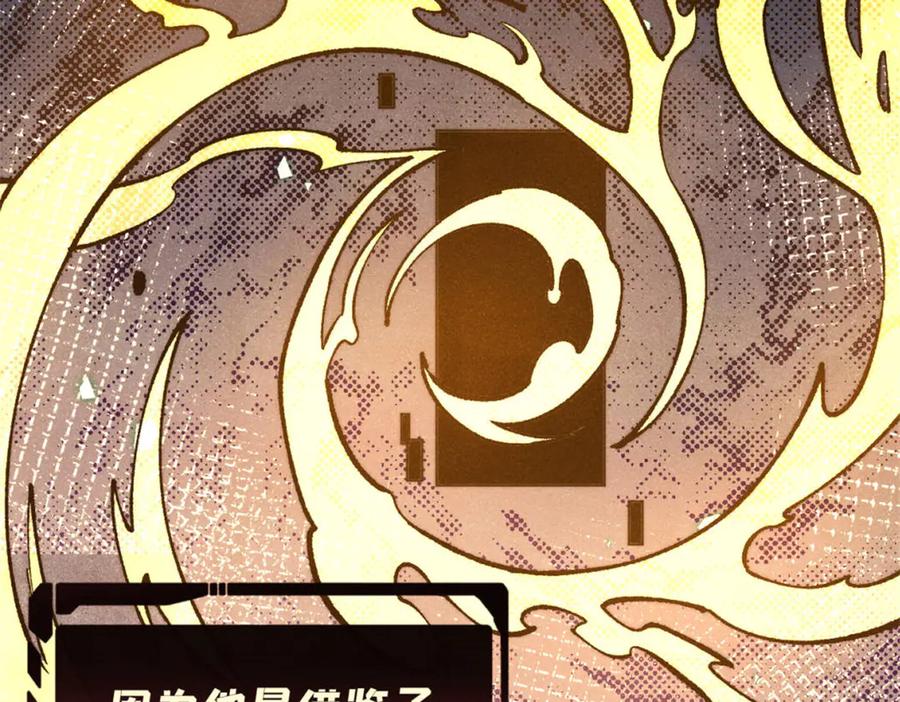 《万古最强宗》314 神改·机械武装翼 第163页