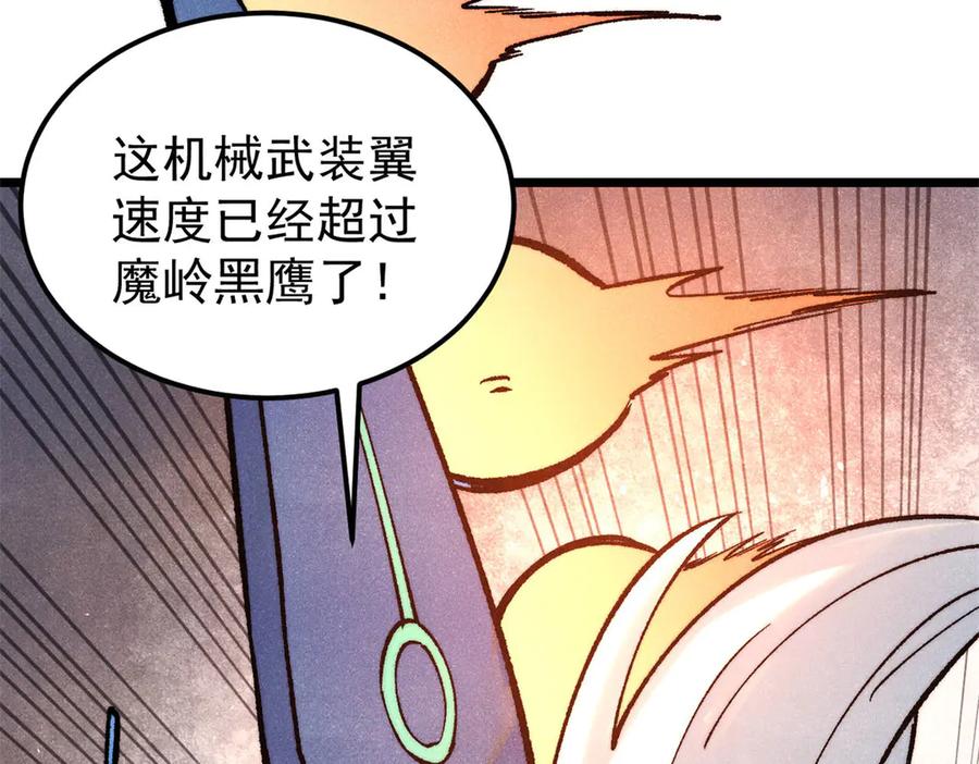 《万古最强宗》314 神改·机械武装翼 第98页