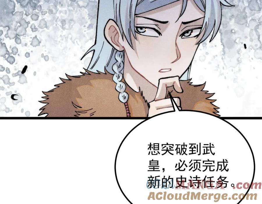 《万古最强宗》314 神改·机械武装翼 第13页