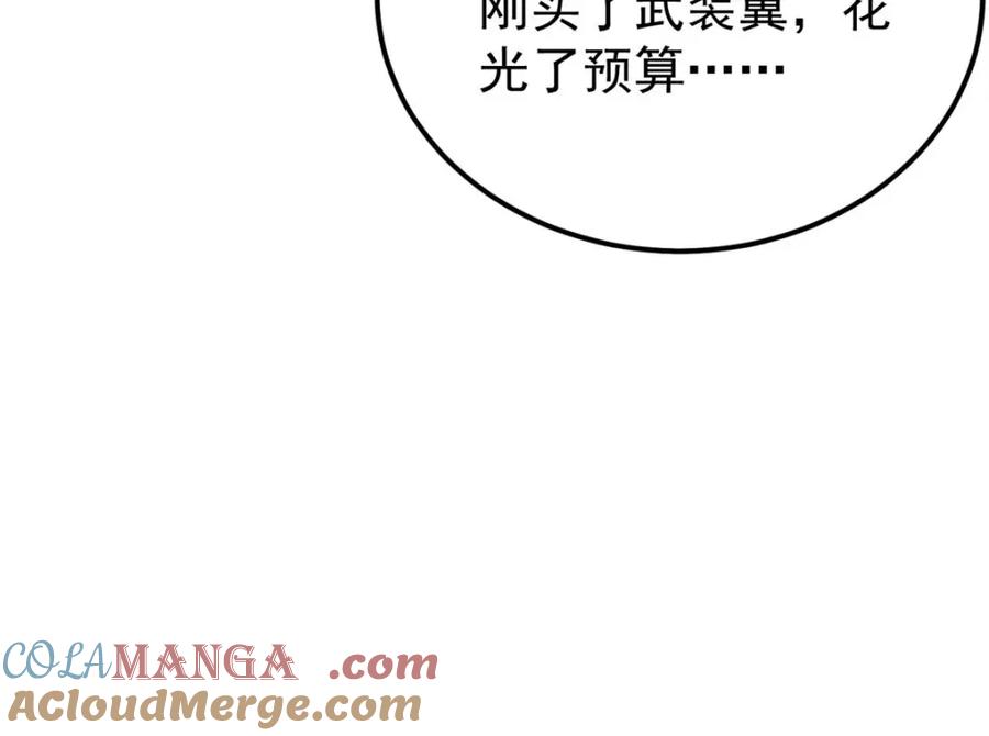 《万古最强宗》315 必须嚣张 第25页
