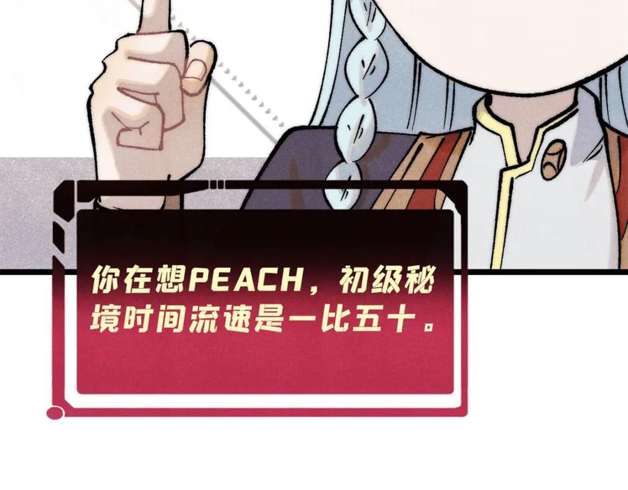 《万古最强宗》315 必须嚣张 第19页
