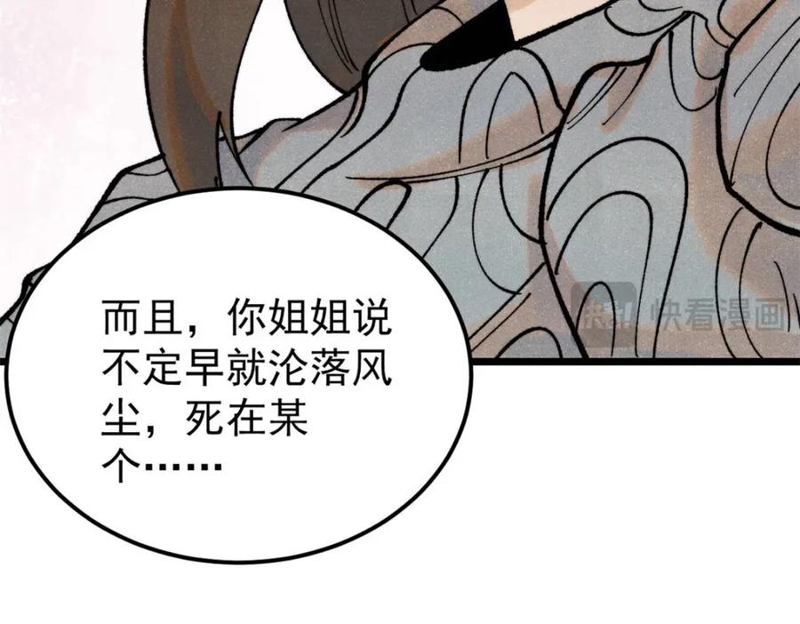 《万古最强宗》315 必须嚣张 第135页