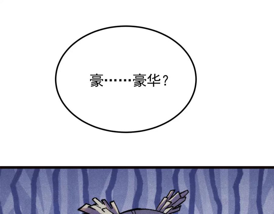 《万古最强宗》315 必须嚣张 第96页