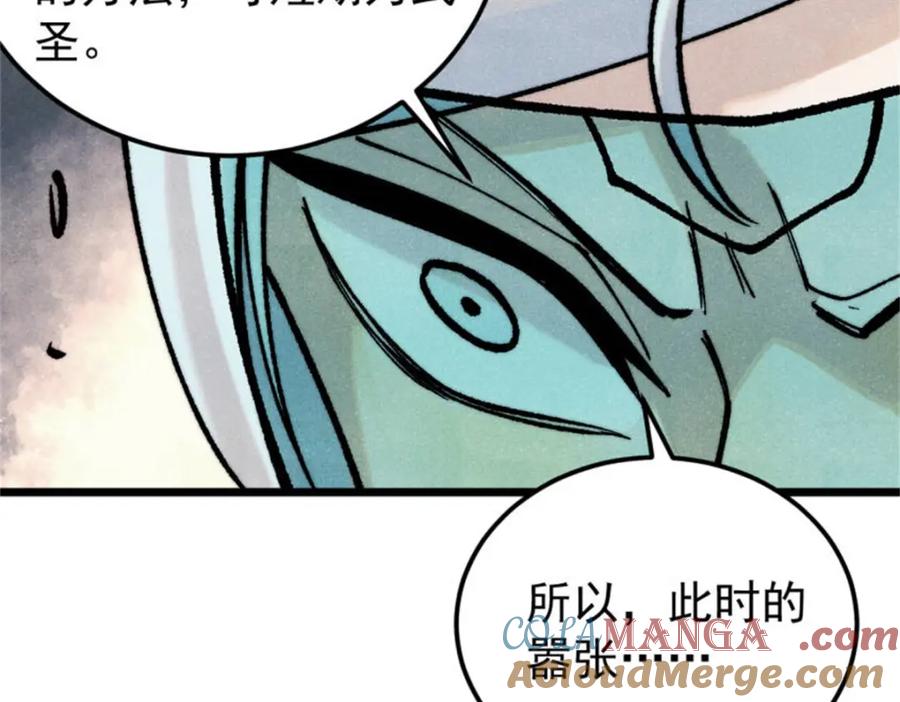 《万古最强宗》315 必须嚣张 第173页