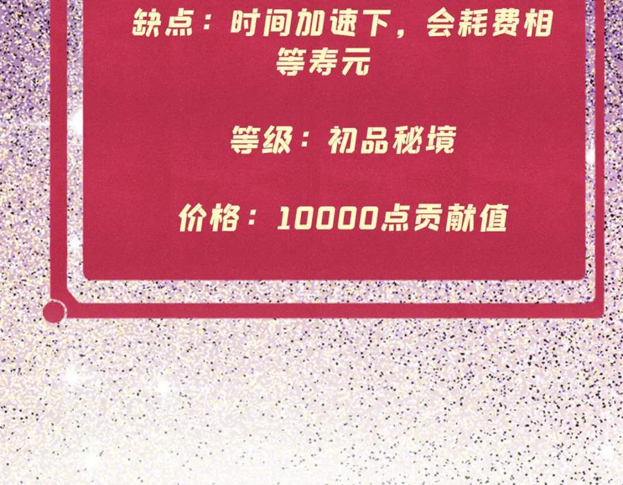 《万古最强宗》315 必须嚣张 第8页