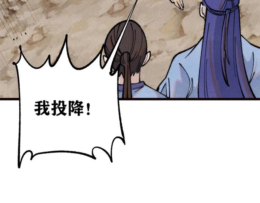 《万古最强宗》315 必须嚣张 第79页