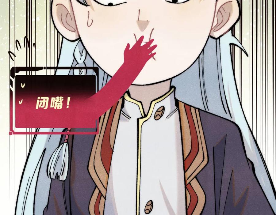 《万古最强宗》315 必须嚣张 第10页