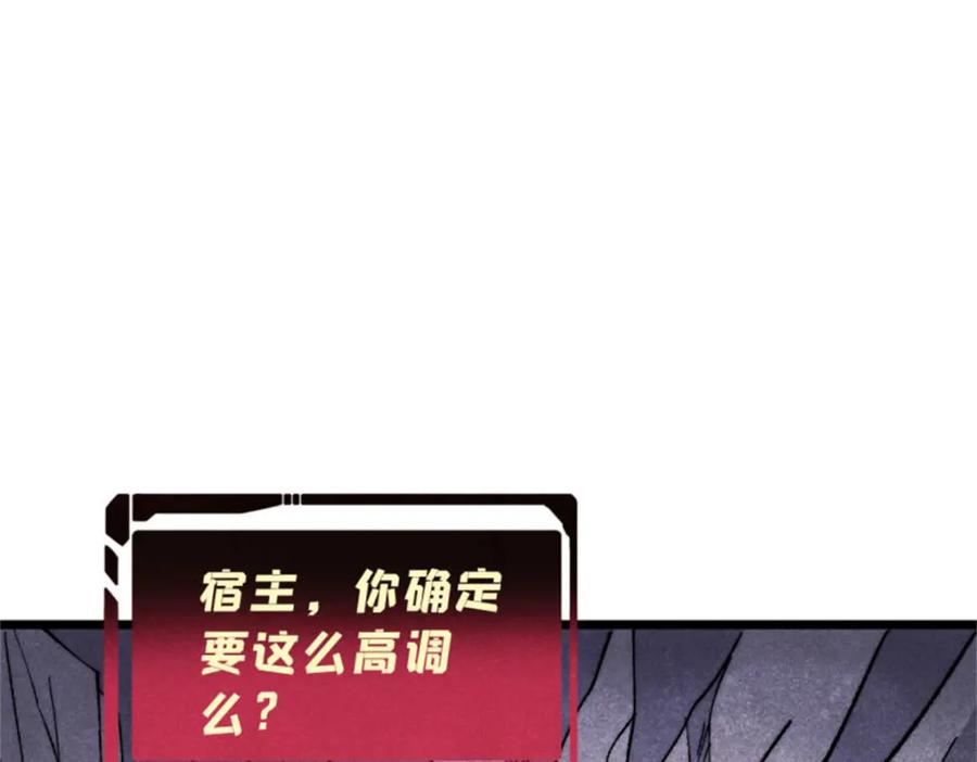 《万古最强宗》315 必须嚣张 第163页