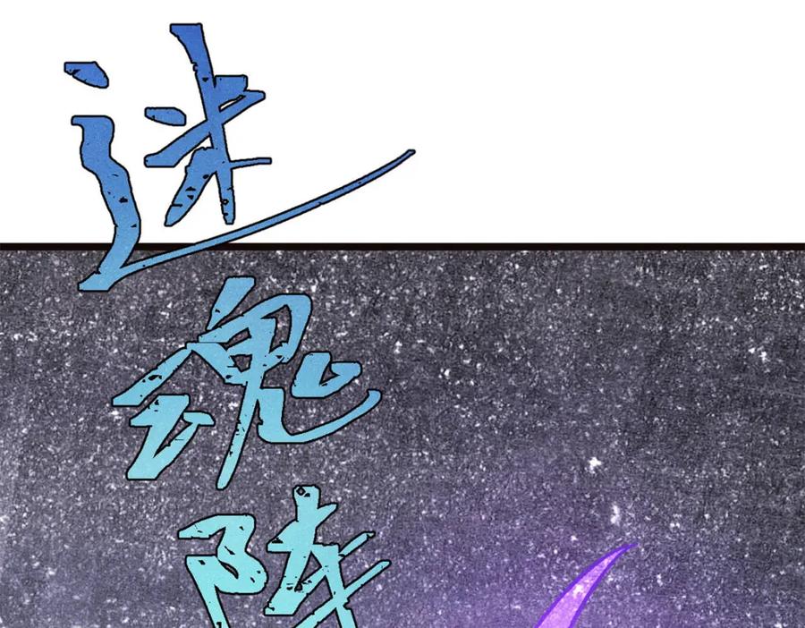 《万古最强宗》315 必须嚣张 第114页