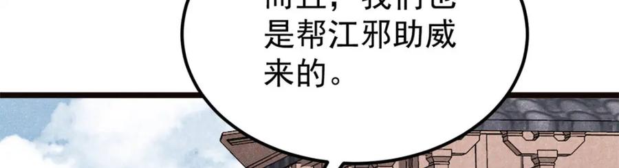 《万古最强宗》315 必须嚣张 第107页