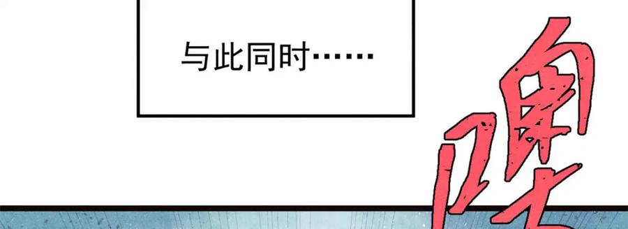 《万古最强宗》315 必须嚣张 第71页