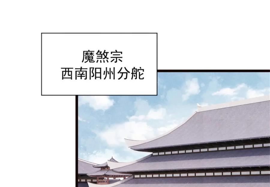 《万古最强宗》315 必须嚣张 第36页