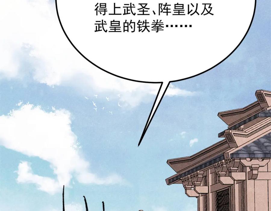 《万古最强宗》315 必须嚣张 第100页