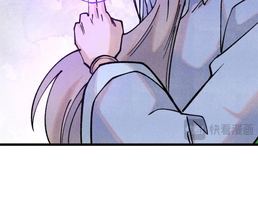 《万古最强宗》315 必须嚣张 第112页