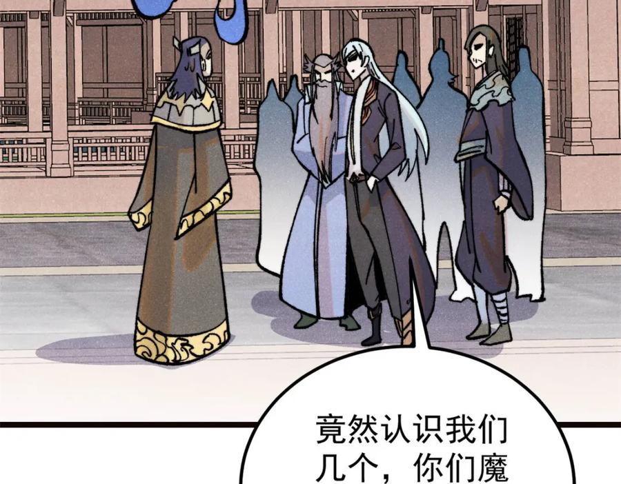 《万古最强宗》315 必须嚣张 第102页