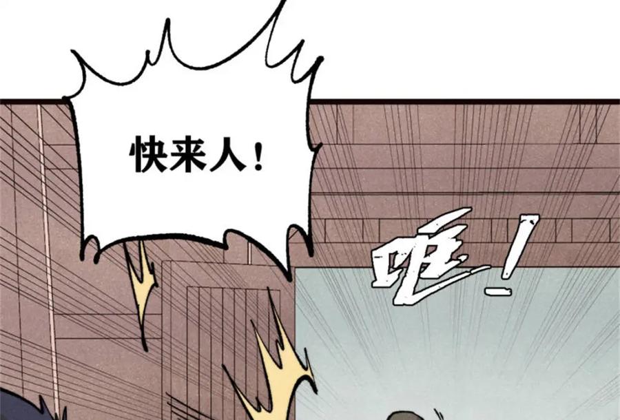 《万古最强宗》315 必须嚣张 第38页