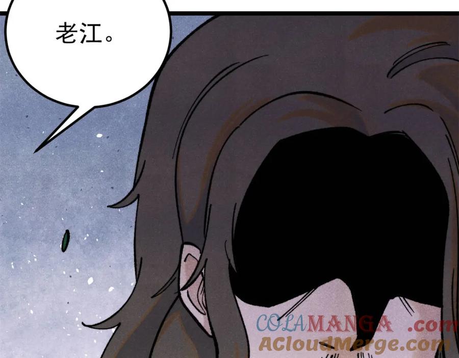 《万古最强宗》315 必须嚣张 第141页