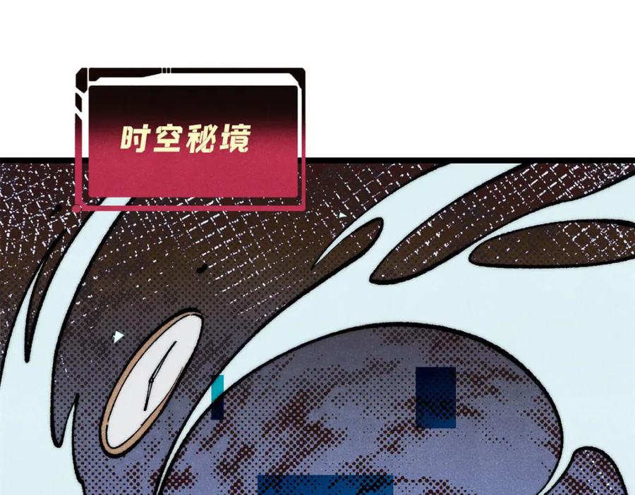 《万古最强宗》315 必须嚣张 第4页