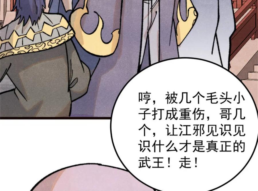《万古最强宗》315 必须嚣张 第54页