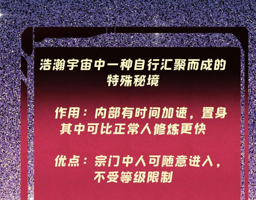《万古最强宗》315 必须嚣张 第7页