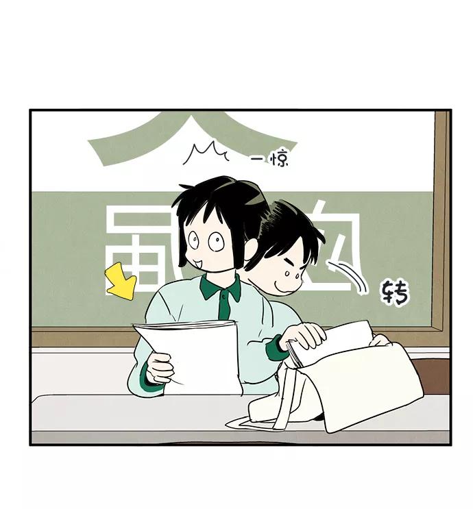 世纪末青苹果补习班 - 第32话 - 第79张图