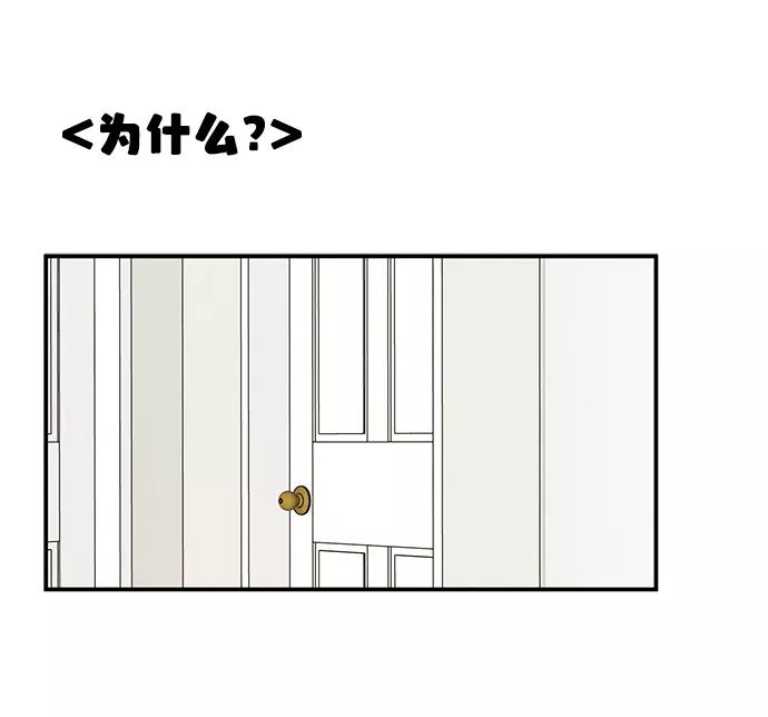 世纪末青苹果补习班 - 第32话 - 第55张图