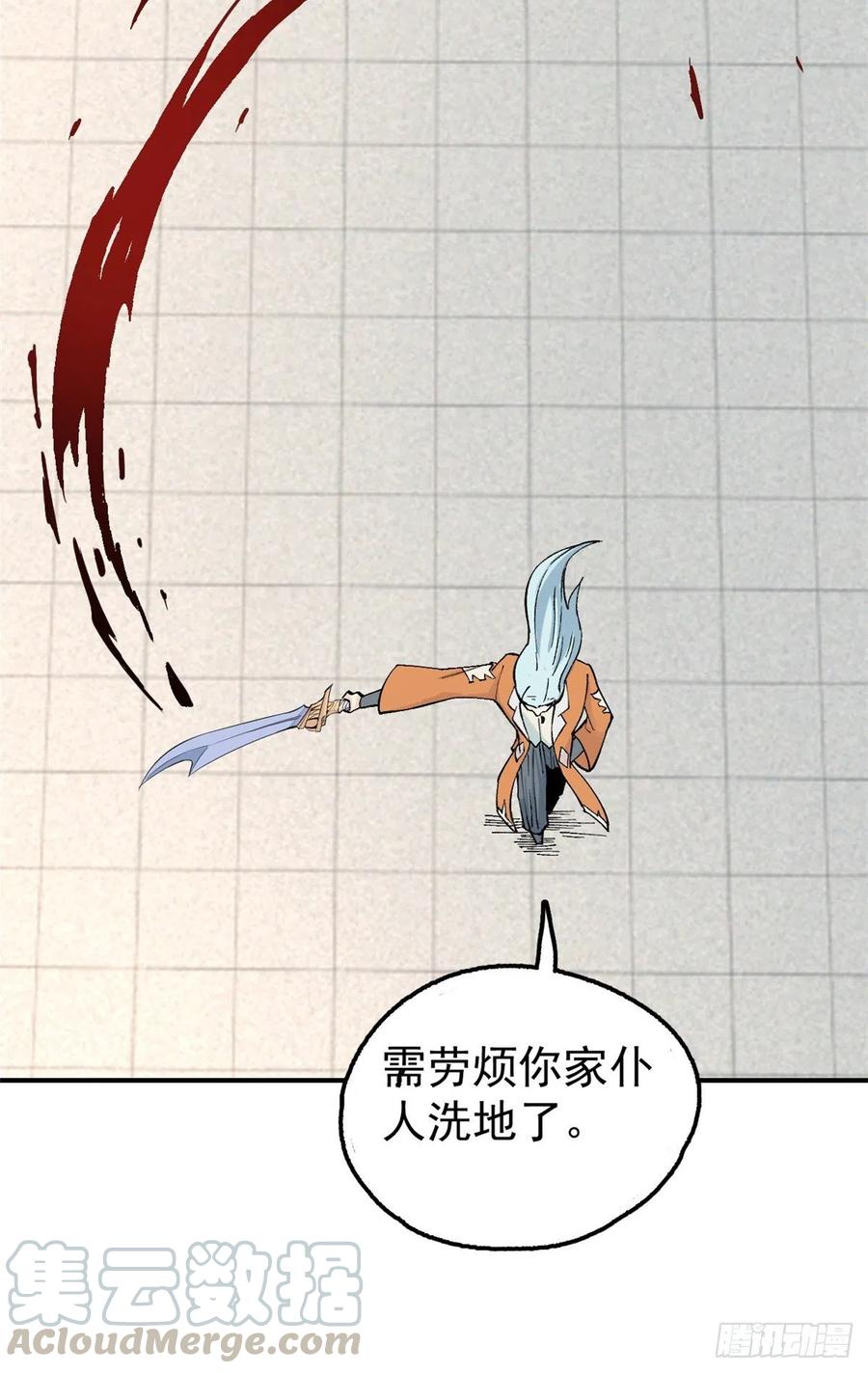 《万古最强宗》30 一顿吹牛猛如虎 第27页