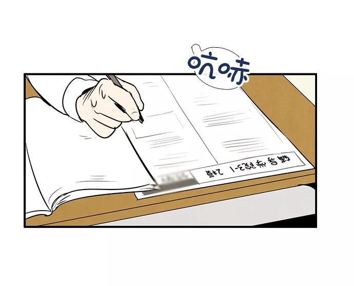 世纪末青苹果补习班 - 第32话 - 第62张图