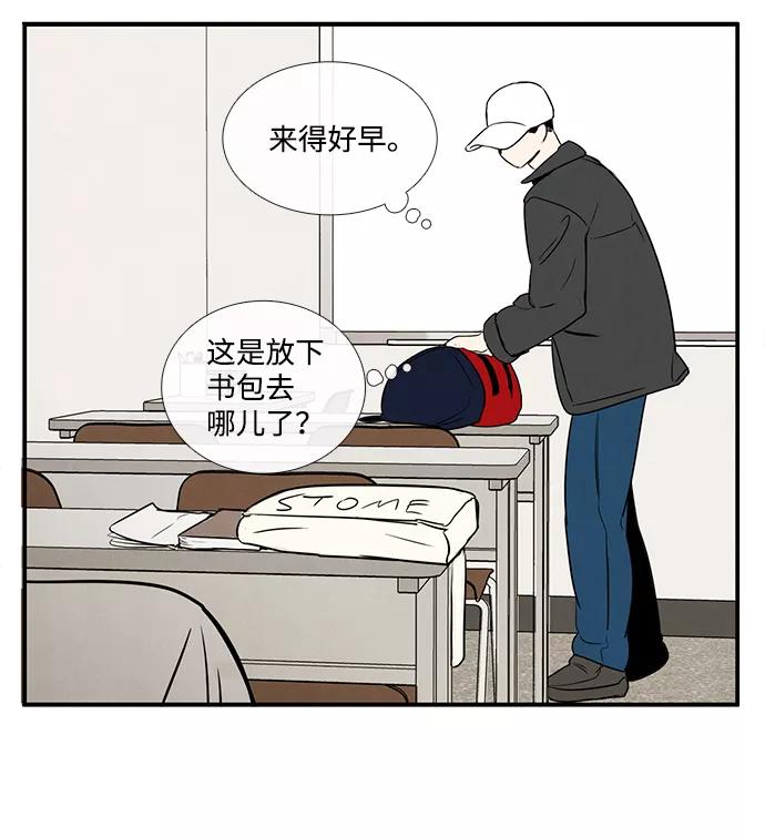 世纪末青苹果补习班 - 第32话 - 第71张图