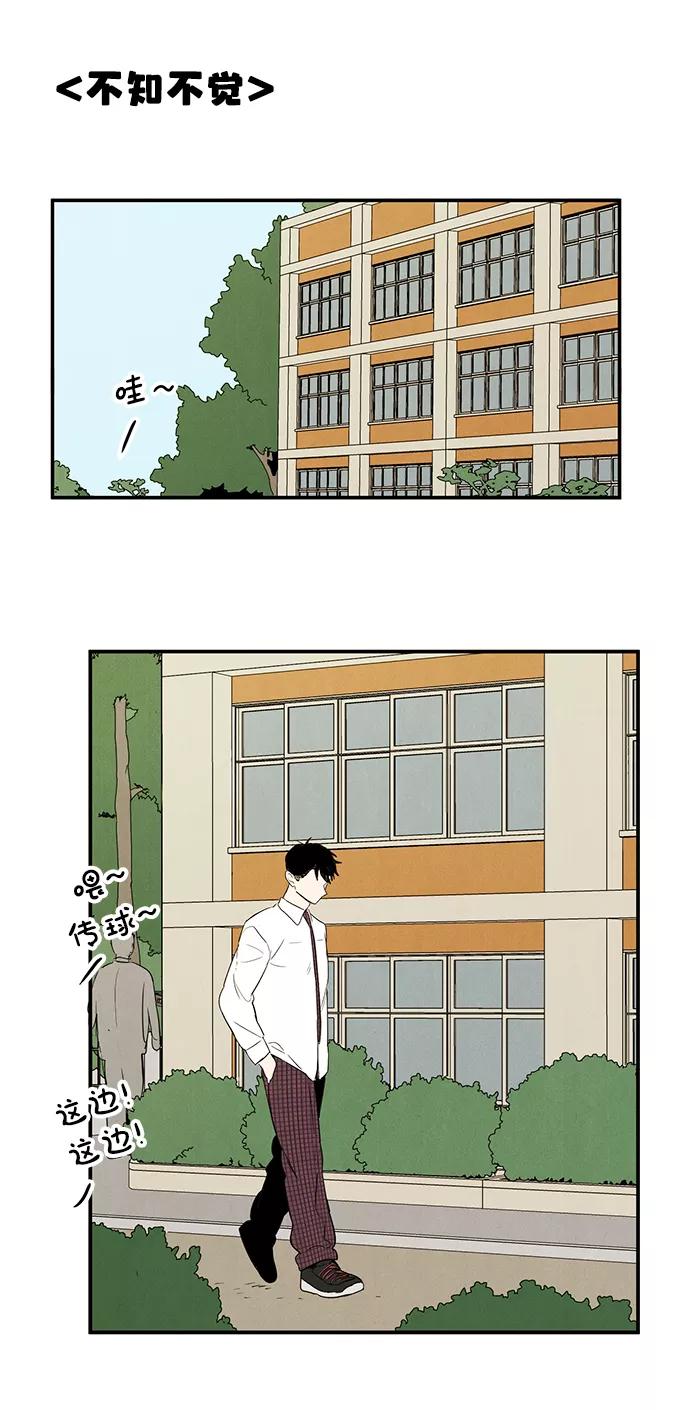 世纪末青苹果补习班 - 第32话 - 第86张图