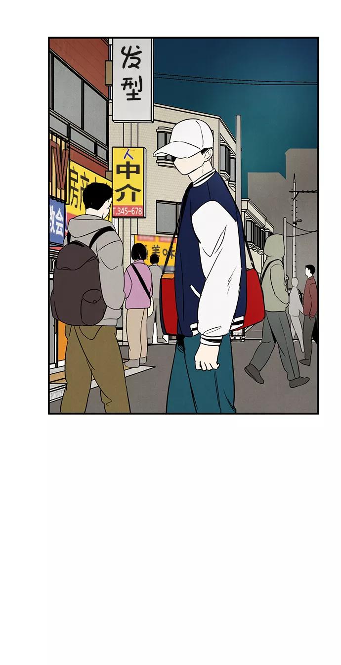 世纪末青苹果补习班 - 第32话 - 第81张图