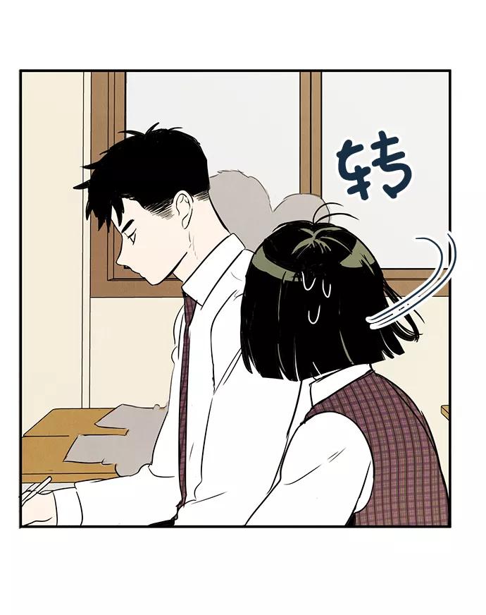 世纪末青苹果补习班 - 第32话 - 第83张图