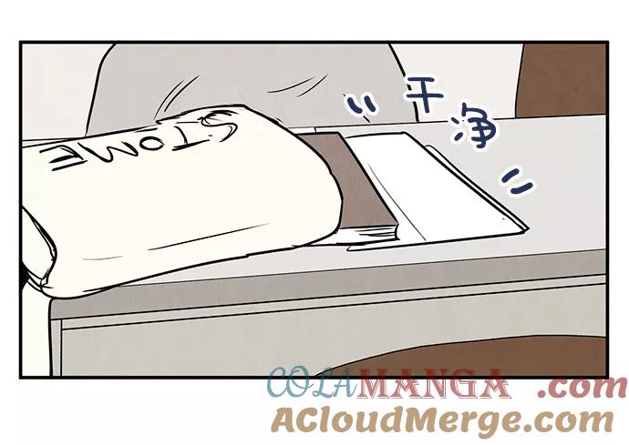 世纪末青苹果补习班 - 第32话 - 第72张图